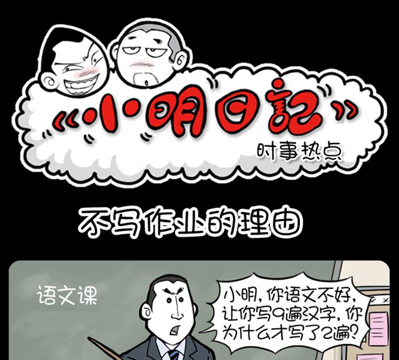 小明日记韩漫全集-第869话无删减无遮挡章节图片 