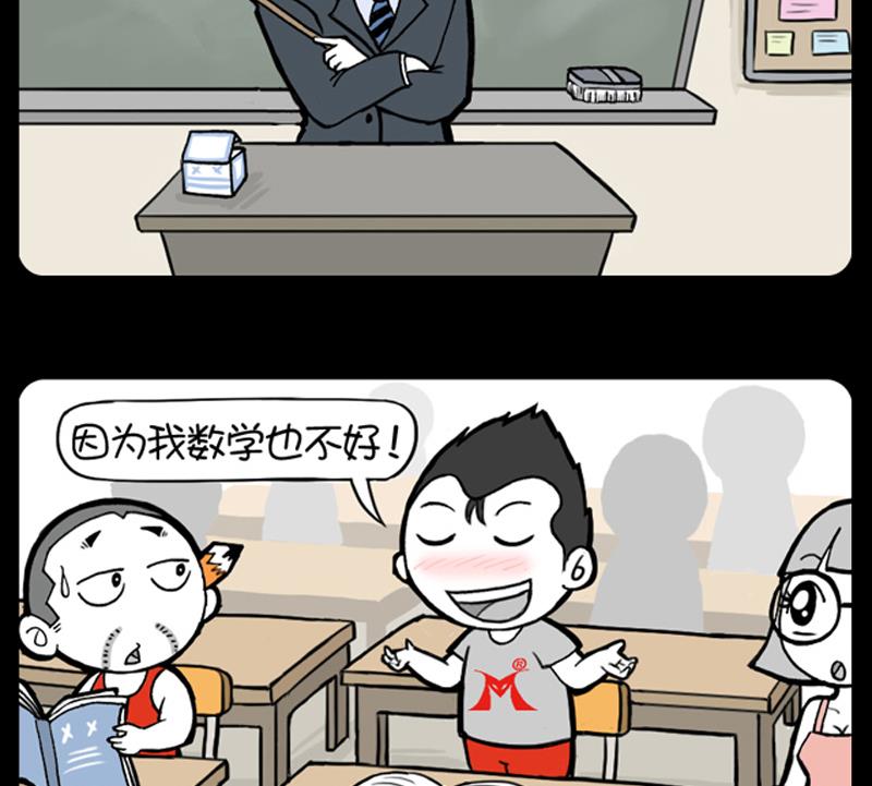 小明日记韩漫全集-第869话无删减无遮挡章节图片 