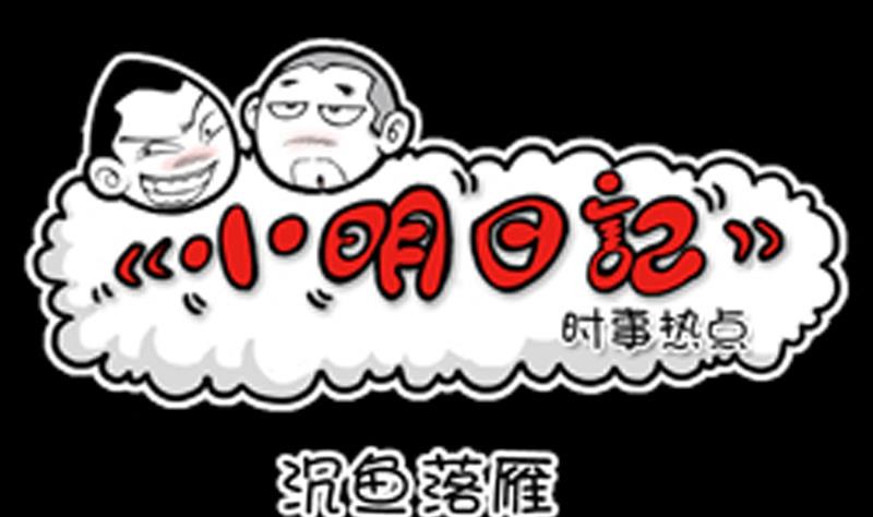 小明日记韩漫全集-第870话无删减无遮挡章节图片 