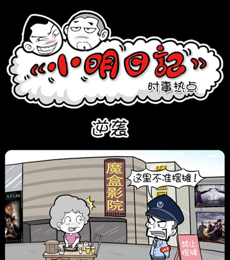 小明日记韩漫全集-第871话无删减无遮挡章节图片 
