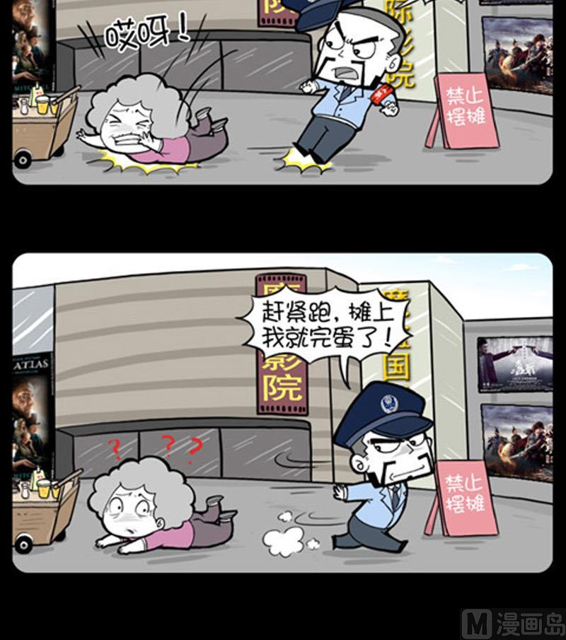 小明日记韩漫全集-第871话无删减无遮挡章节图片 