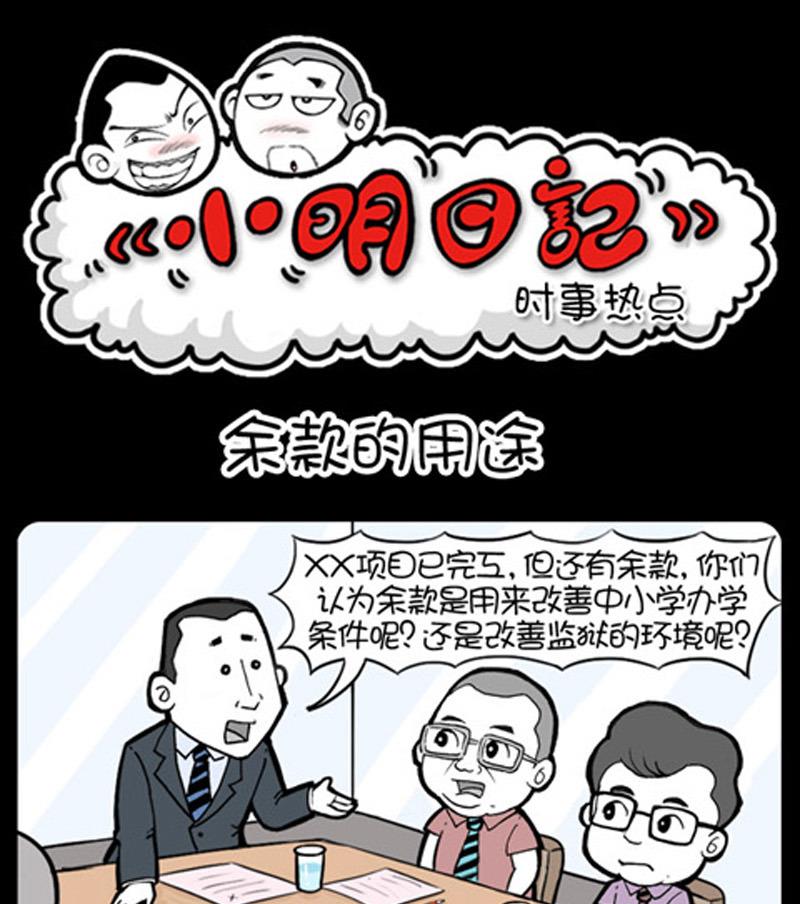 小明日记韩漫全集-第872话无删减无遮挡章节图片 