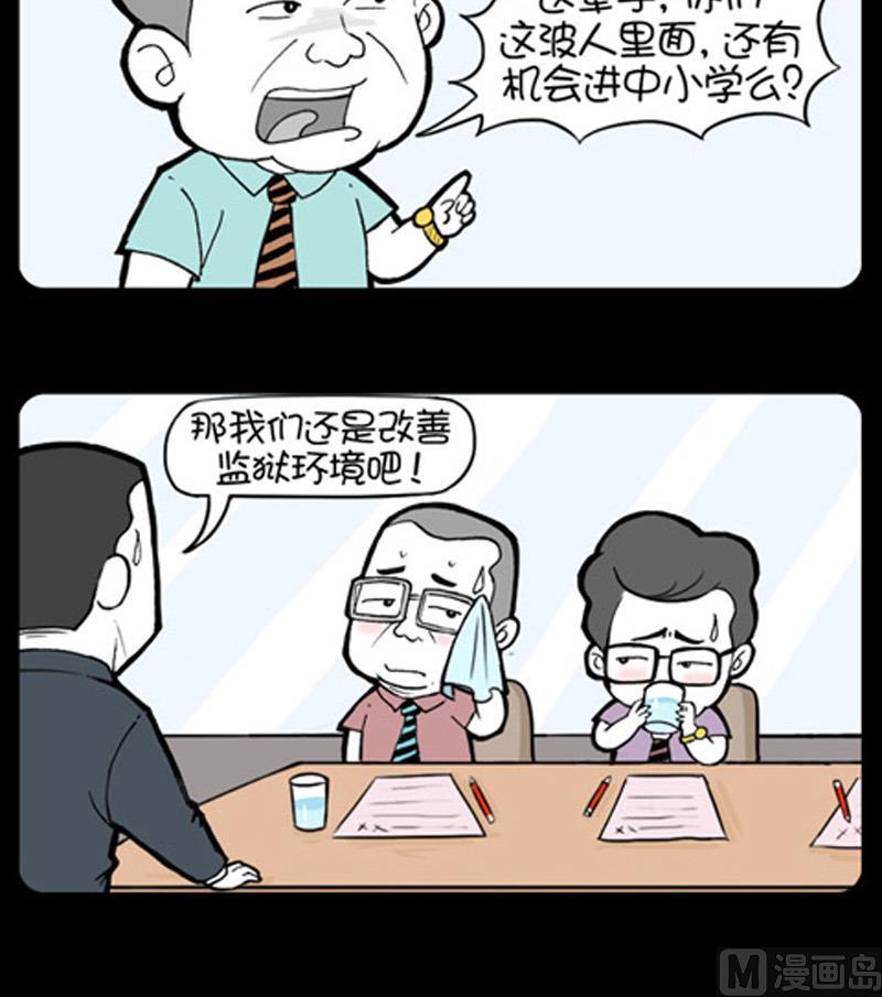 小明日记韩漫全集-第872话无删减无遮挡章节图片 