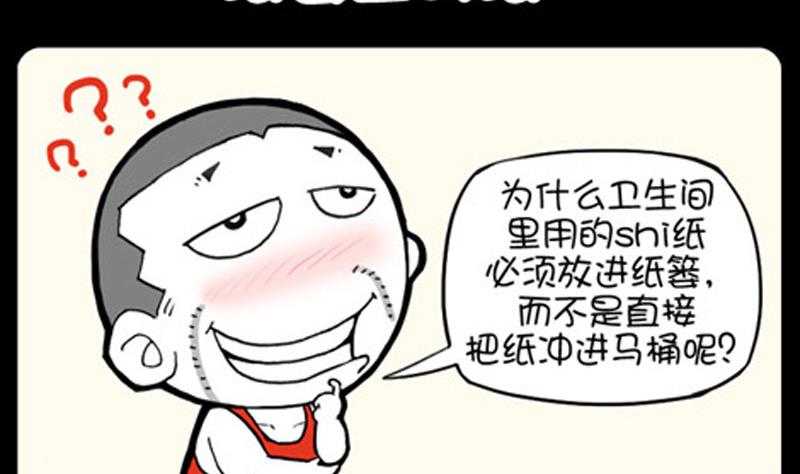 小明日记韩漫全集-第873话无删减无遮挡章节图片 