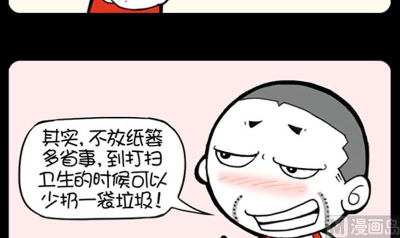 小明日记韩漫全集-第873话无删减无遮挡章节图片 
