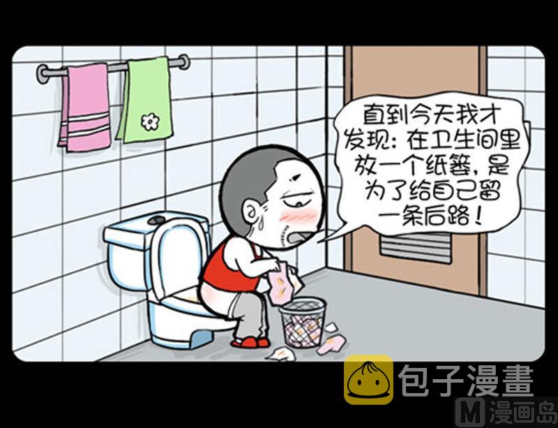 小明日记韩漫全集-第873话无删减无遮挡章节图片 