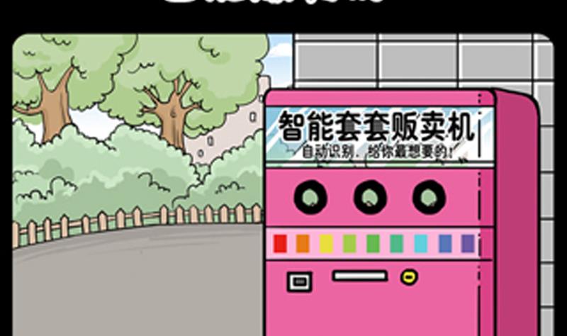 小明日记韩漫全集-第874话无删减无遮挡章节图片 