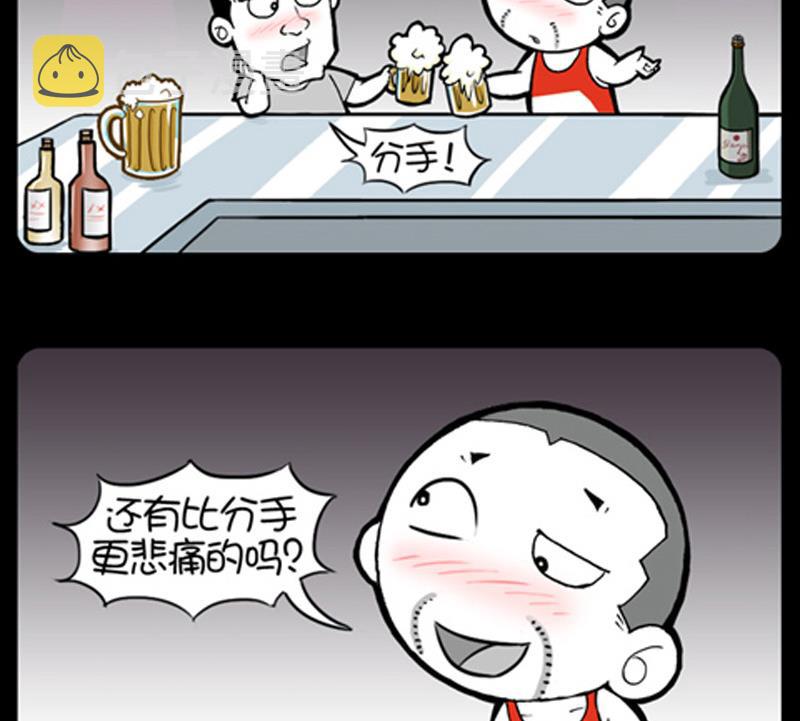 小明日记韩漫全集-第875话无删减无遮挡章节图片 
