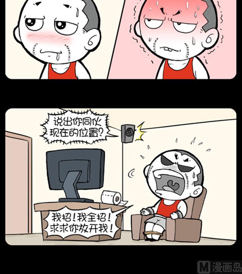 小明日记韩漫全集-第876话无删减无遮挡章节图片 