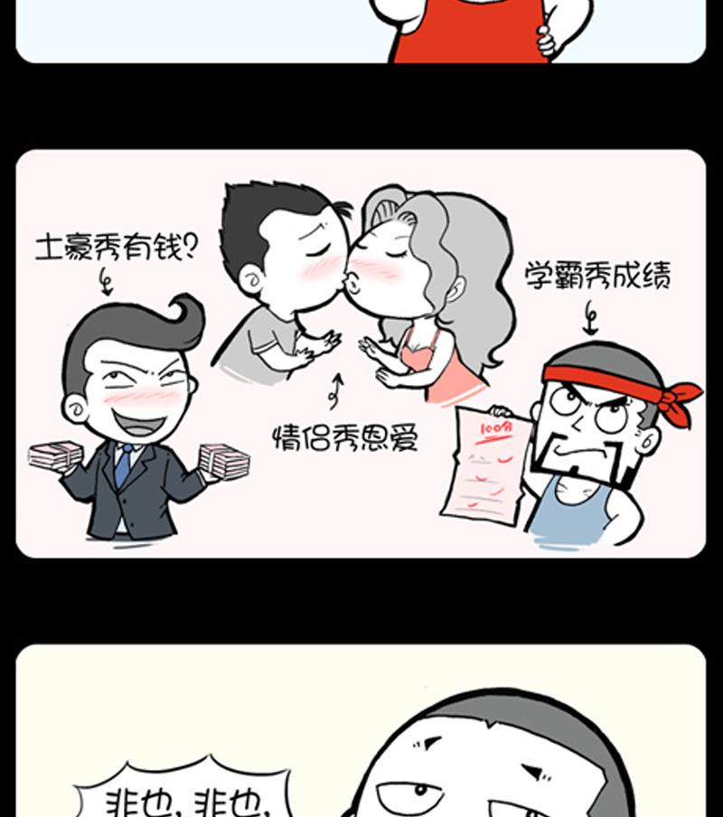 小明日记韩漫全集-第877话无删减无遮挡章节图片 