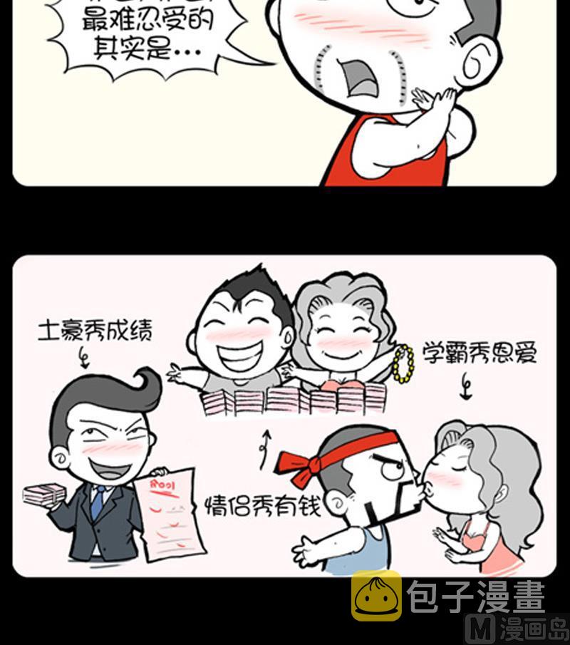 小明日记韩漫全集-第877话无删减无遮挡章节图片 