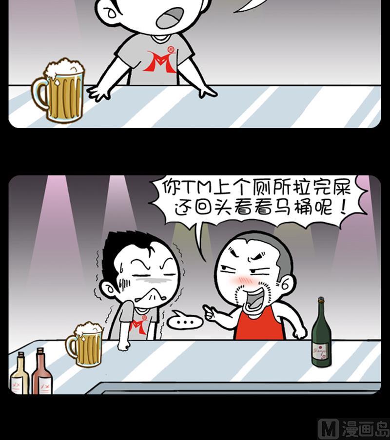 小明日记韩漫全集-第878话无删减无遮挡章节图片 