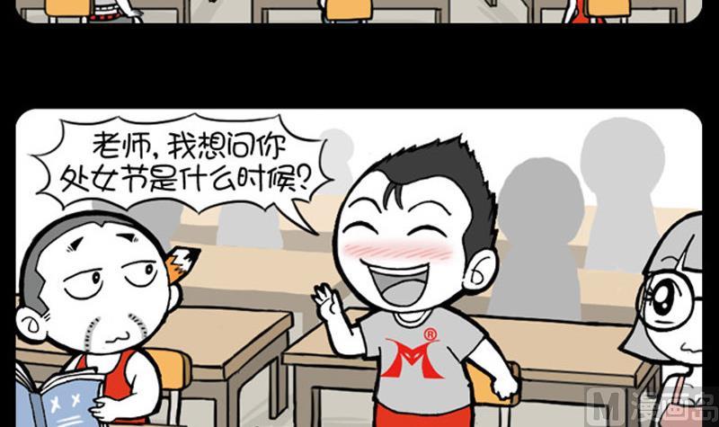 小明日记韩漫全集-第879话无删减无遮挡章节图片 