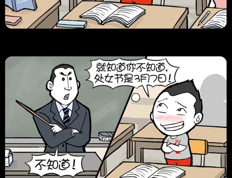 小明日记韩漫全集-第879话无删减无遮挡章节图片 