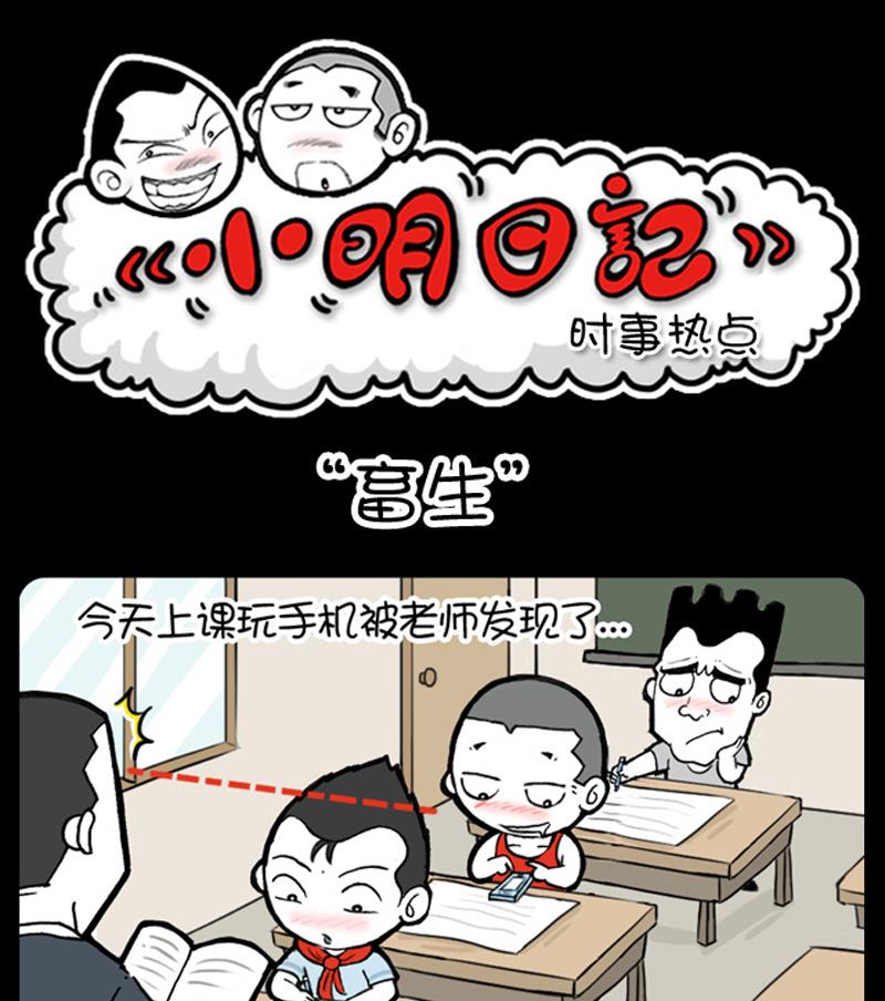 小明日记韩漫全集-第880话无删减无遮挡章节图片 