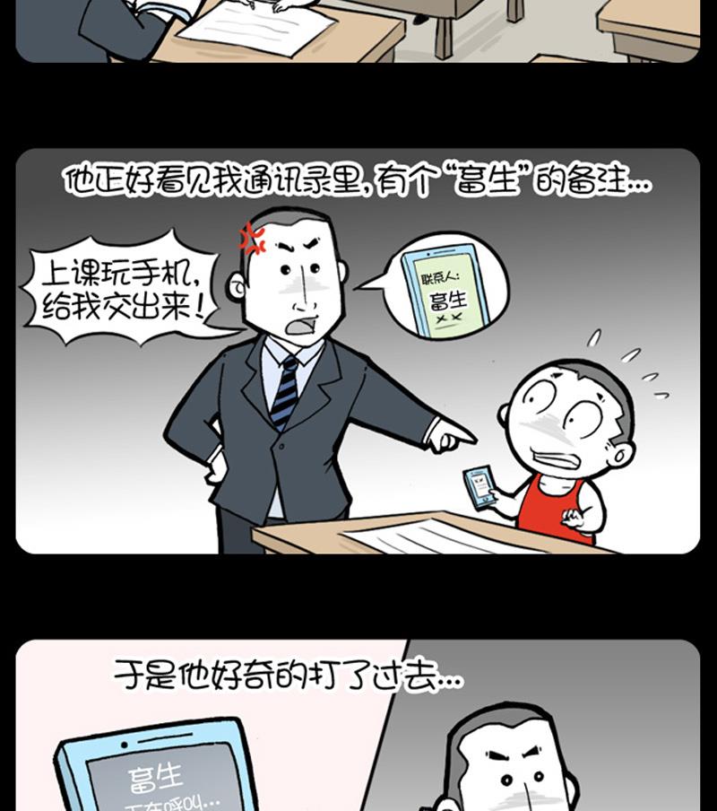 小明日记韩漫全集-第880话无删减无遮挡章节图片 
