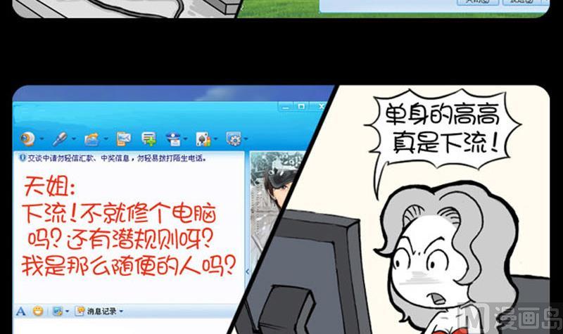 小明日记韩漫全集-第882话无删减无遮挡章节图片 
