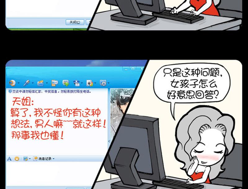 小明日记韩漫全集-第882话无删减无遮挡章节图片 