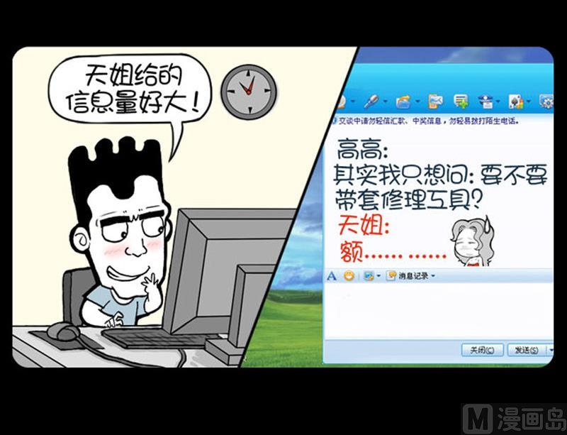 小明日记韩漫全集-第882话无删减无遮挡章节图片 