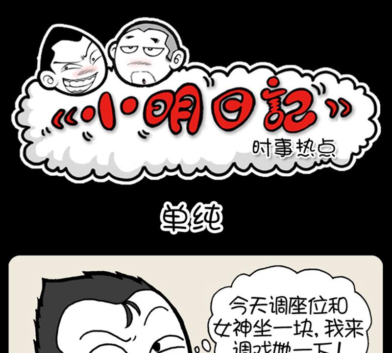 小明日记韩漫全集-第883话无删减无遮挡章节图片 