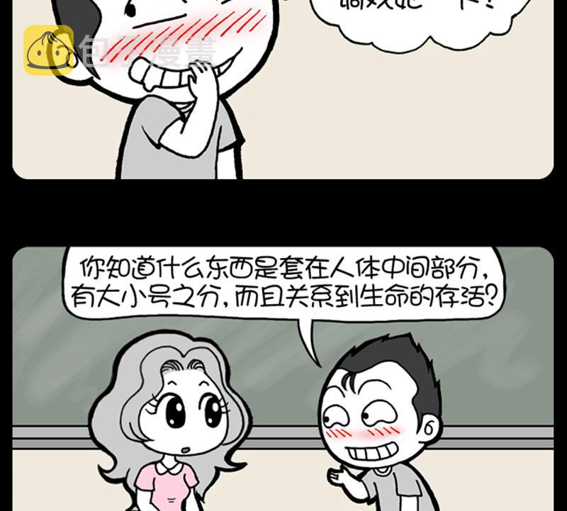 小明日记韩漫全集-第883话无删减无遮挡章节图片 