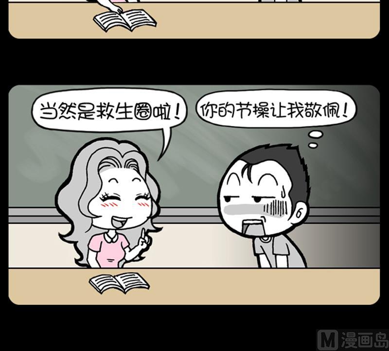小明日记韩漫全集-第883话无删减无遮挡章节图片 
