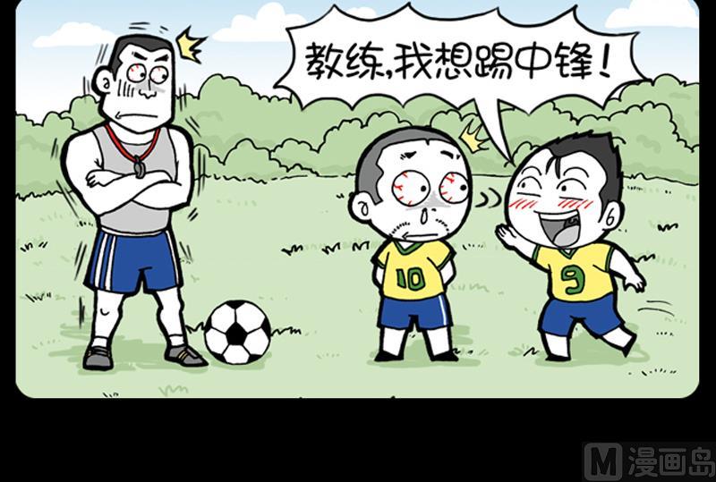 小明日记韩漫全集-第887话无删减无遮挡章节图片 