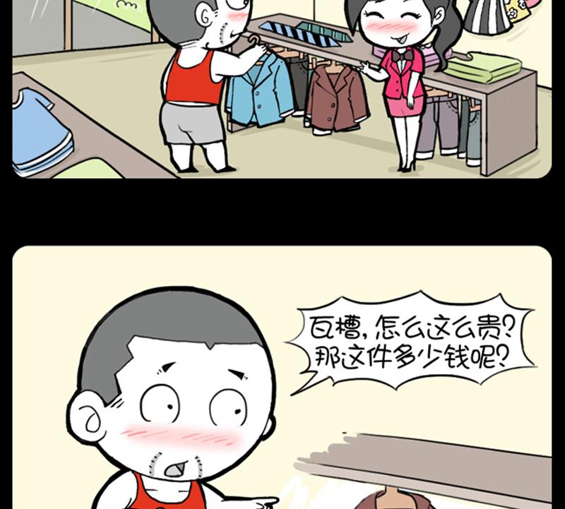 小明日记韩漫全集-第888话无删减无遮挡章节图片 