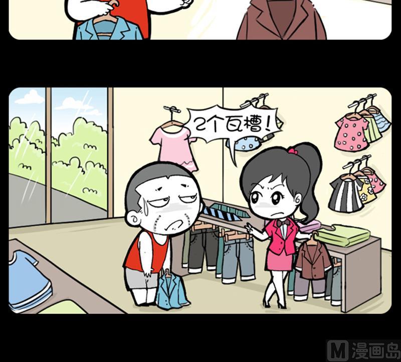 小明日记韩漫全集-第888话无删减无遮挡章节图片 