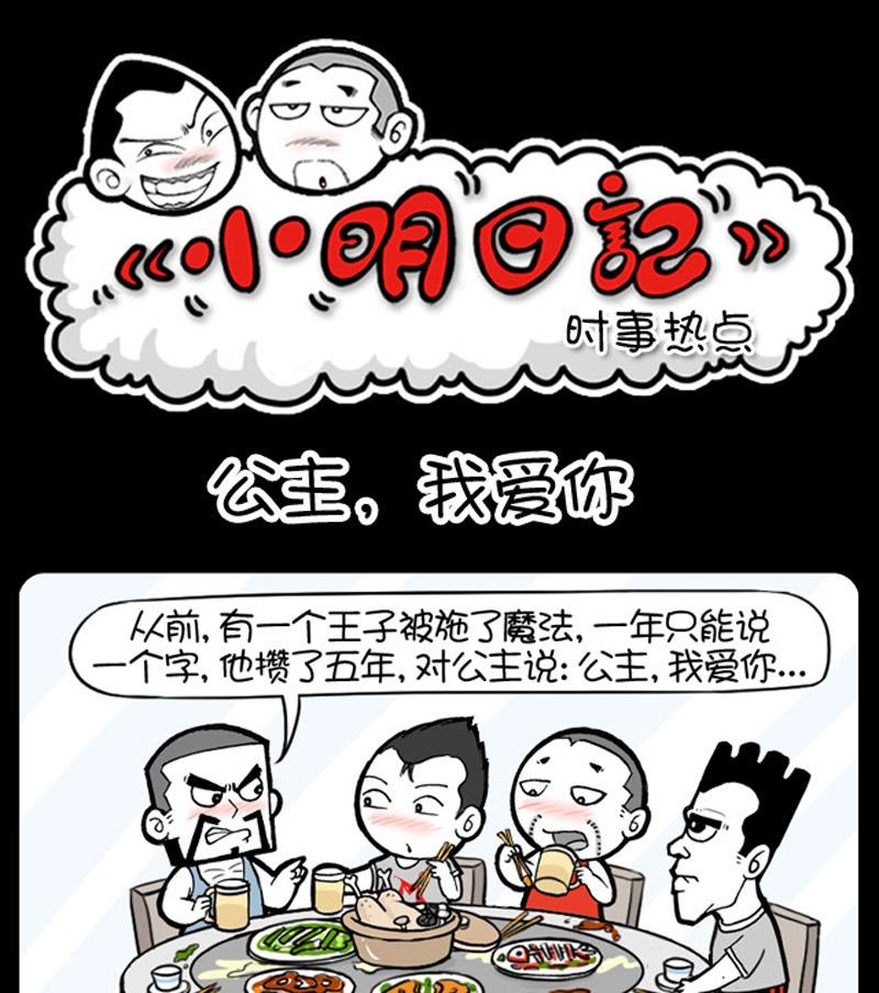 小明日记韩漫全集-第889话无删减无遮挡章节图片 