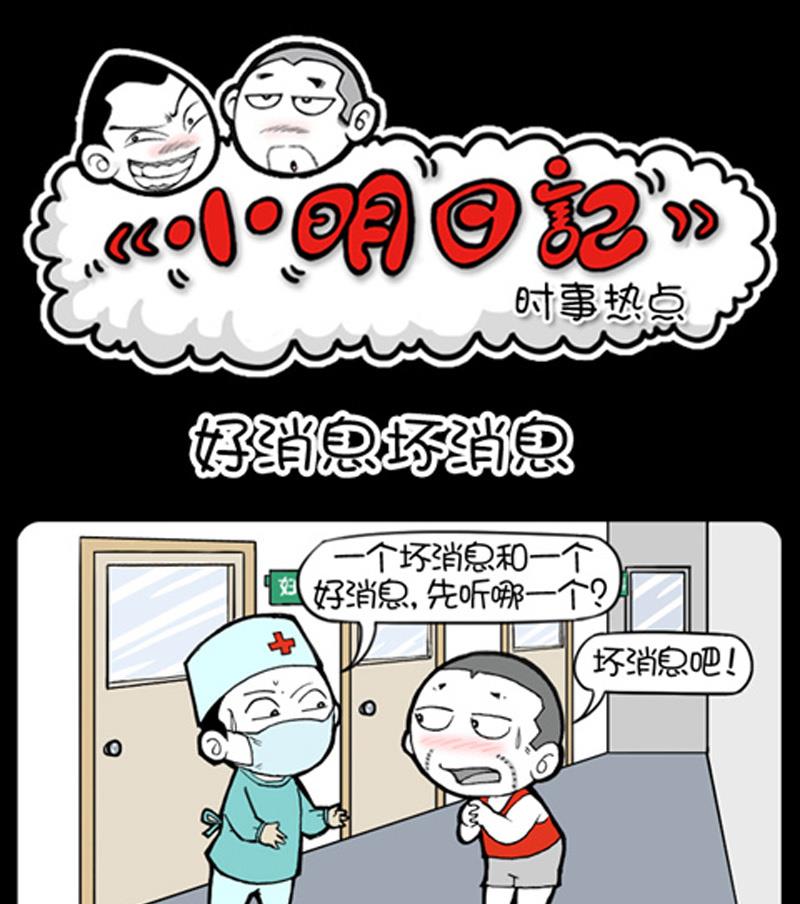 小明日记韩漫全集-第890话无删减无遮挡章节图片 