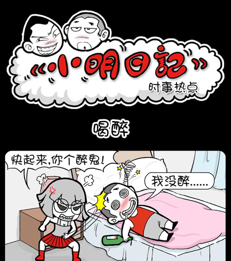小明日记韩漫全集-第891话无删减无遮挡章节图片 
