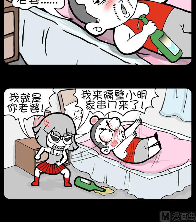 小明日记韩漫全集-第891话无删减无遮挡章节图片 