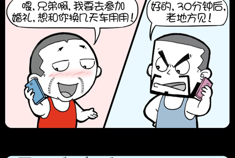小明日记韩漫全集-第892话无删减无遮挡章节图片 