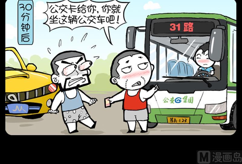 小明日记韩漫全集-第892话无删减无遮挡章节图片 