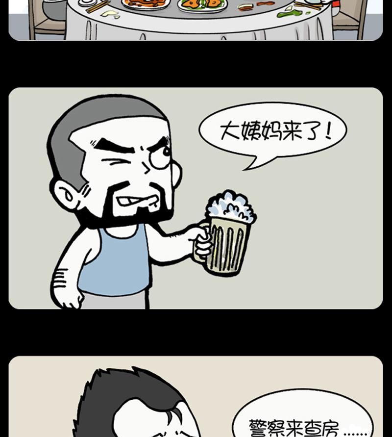 小明日记韩漫全集-第893话无删减无遮挡章节图片 