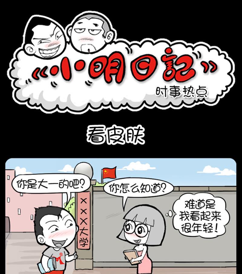 小明日记韩漫全集-第894话无删减无遮挡章节图片 