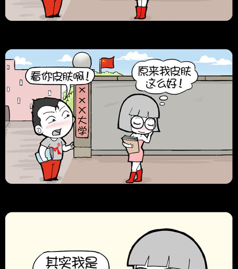 小明日记韩漫全集-第894话无删减无遮挡章节图片 