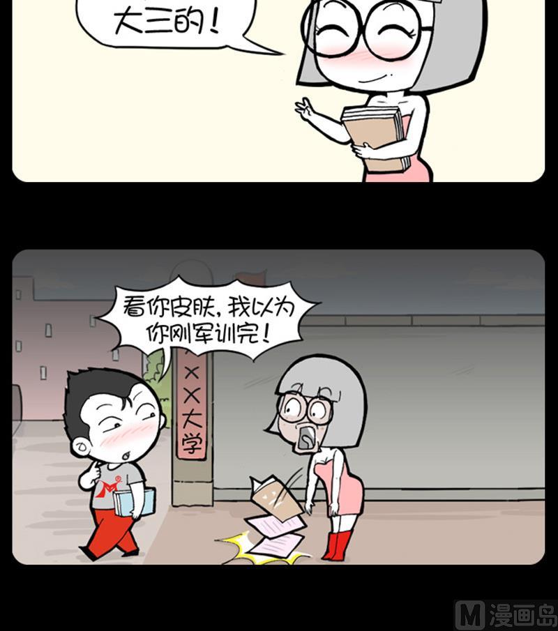 小明日记韩漫全集-第894话无删减无遮挡章节图片 