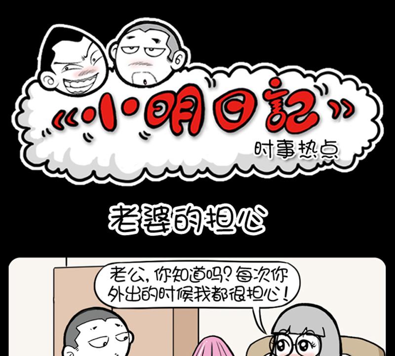 小明日记韩漫全集-第895话无删减无遮挡章节图片 