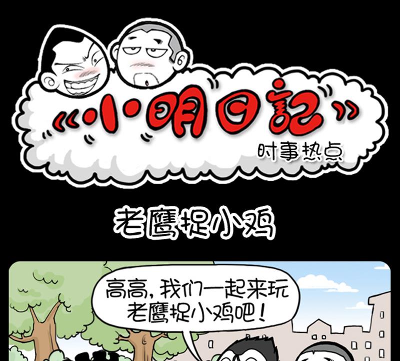 小明日记韩漫全集-第896话无删减无遮挡章节图片 