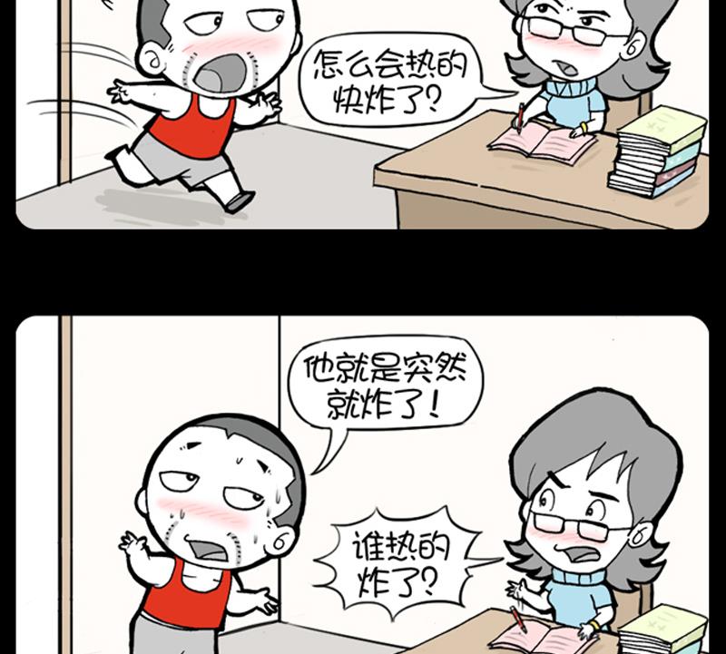 小明日记韩漫全集-第897话无删减无遮挡章节图片 