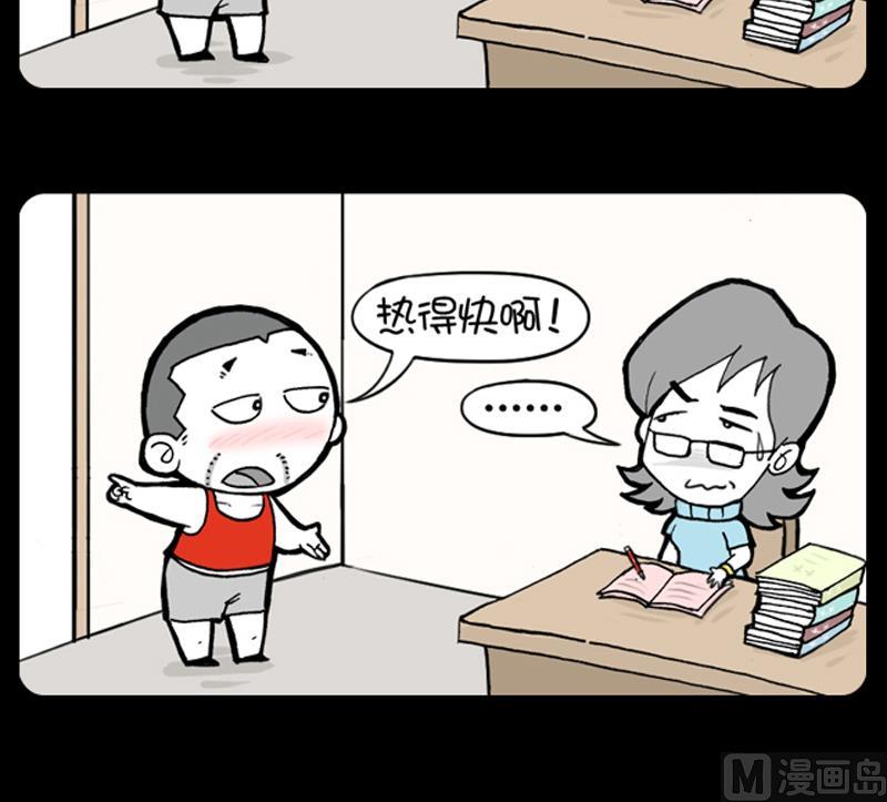 小明日记韩漫全集-第897话无删减无遮挡章节图片 