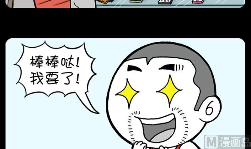 小明日记韩漫全集-第898话无删减无遮挡章节图片 
