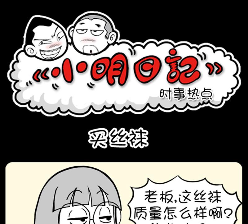 小明日记韩漫全集-第899话无删减无遮挡章节图片 