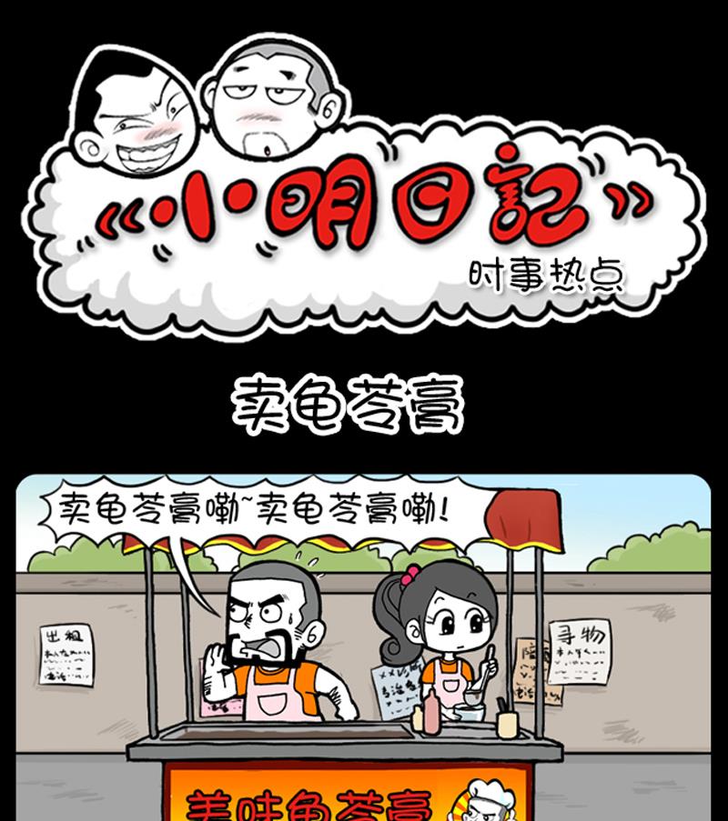 小明日记韩漫全集-第900话无删减无遮挡章节图片 