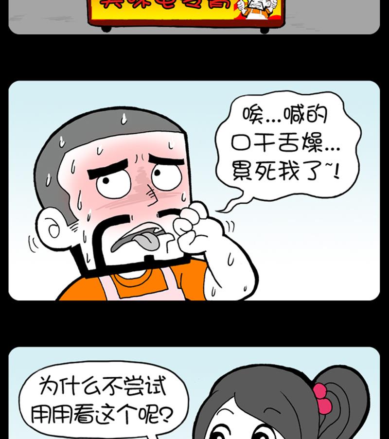 小明日记韩漫全集-第900话无删减无遮挡章节图片 