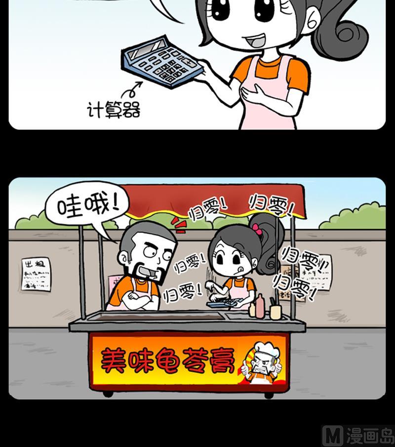 小明日记韩漫全集-第900话无删减无遮挡章节图片 