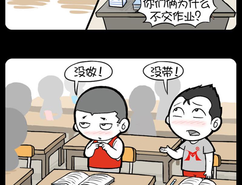 小明日记韩漫全集-第901话无删减无遮挡章节图片 