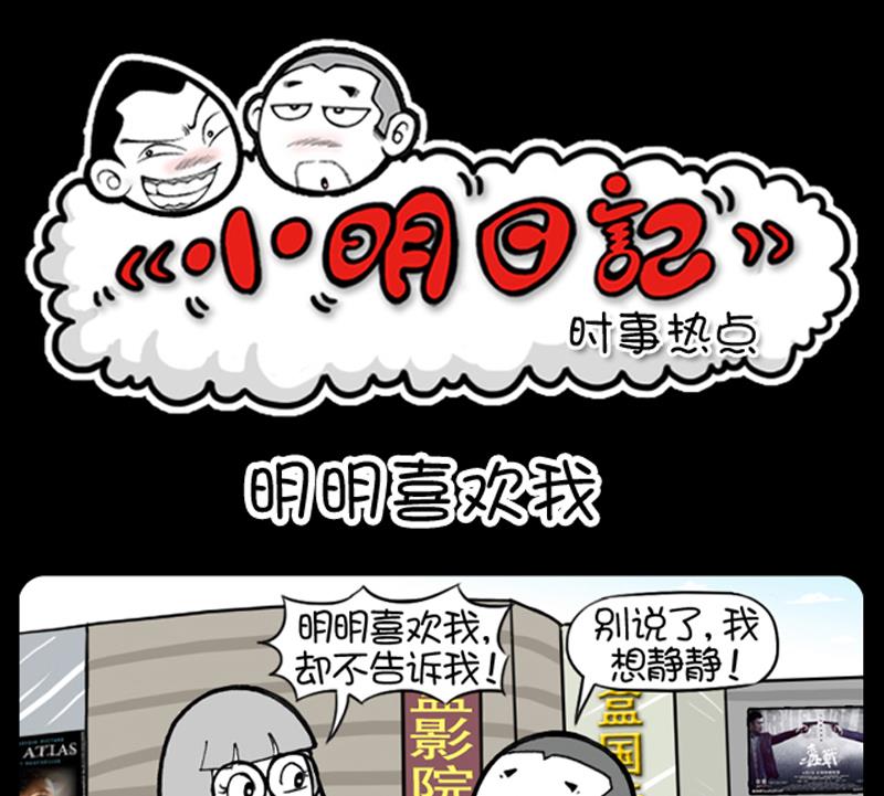 小明日记韩漫全集-第902话无删减无遮挡章节图片 